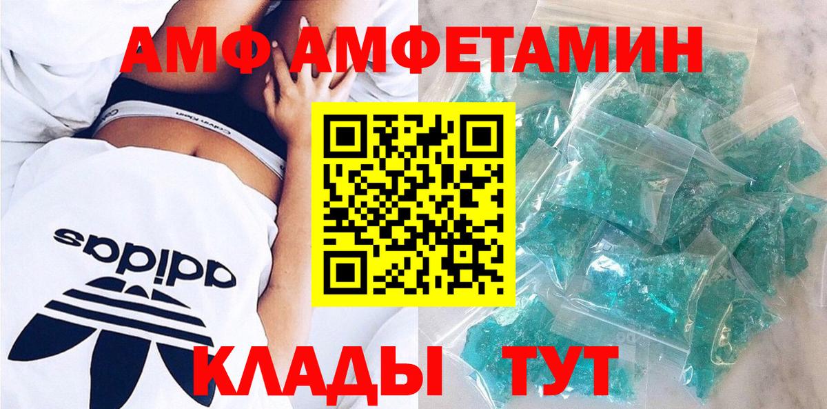 Ярославль  АМФ 97%  Амфетамин  Вход с VPN 
