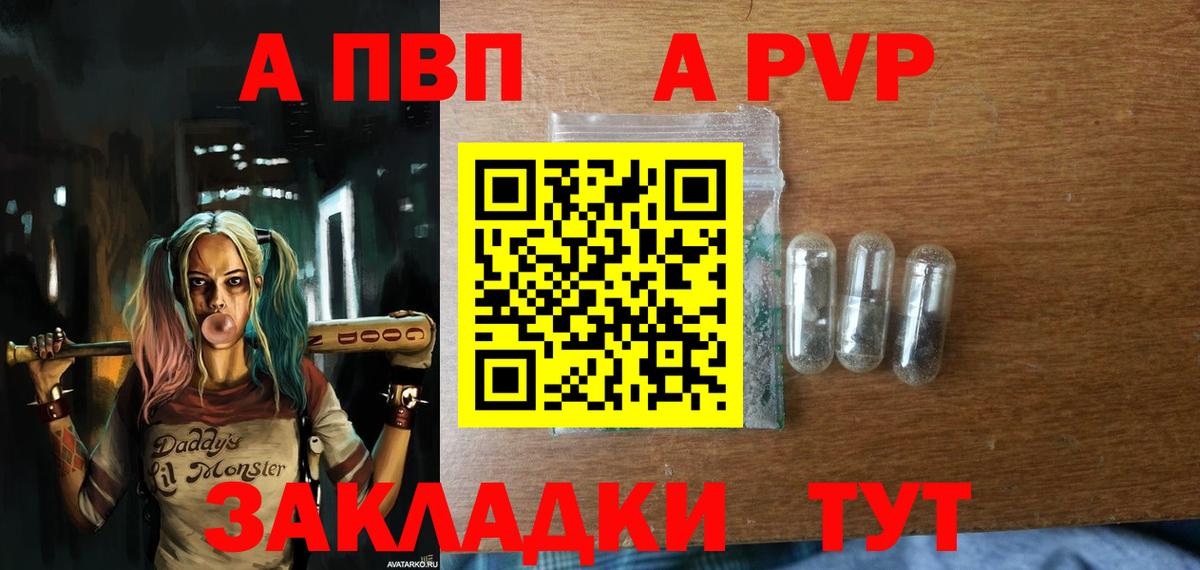 APVP крисы CK Ярославль