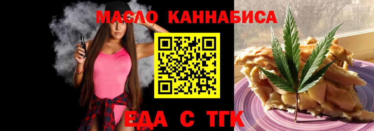 Ярославль  Cannafood конопля  Вход с VPN 