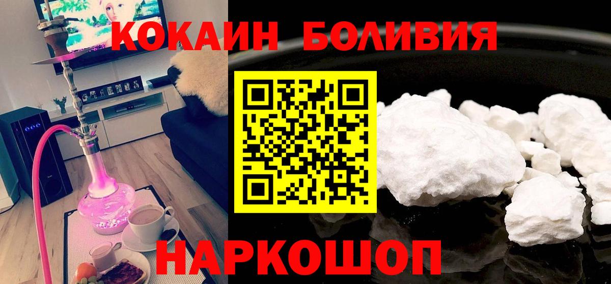 COCAIN Колумбийский  Cocaine  COCAIN Боливия  Ярославль  Вход с VPN 