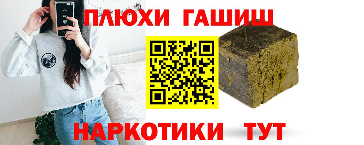 ГАШ ice o lator  ГАШИШ Premium  Ярославль  Вход с VPN 