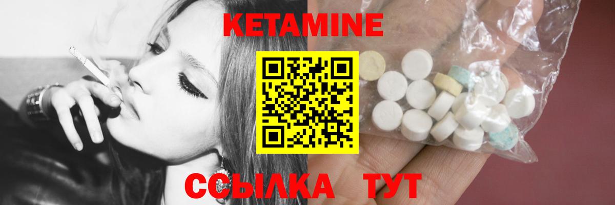 Ярославль  КЕТАМИН ketamine  Вход с VPN 