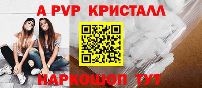 спайс Будённовск