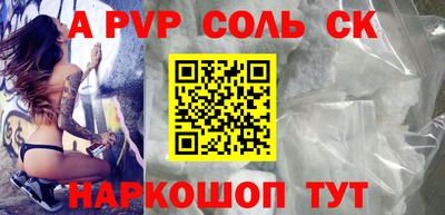 спайс Будённовск