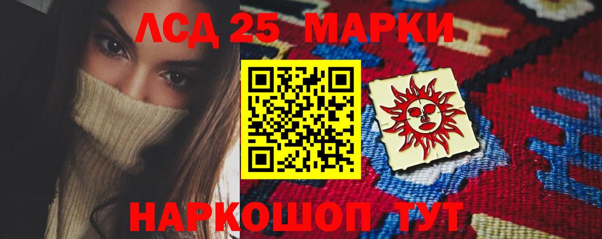 Лсд 25 экстази ecstasy Ярославль