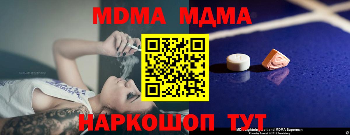 MDMA Molly Ярославль