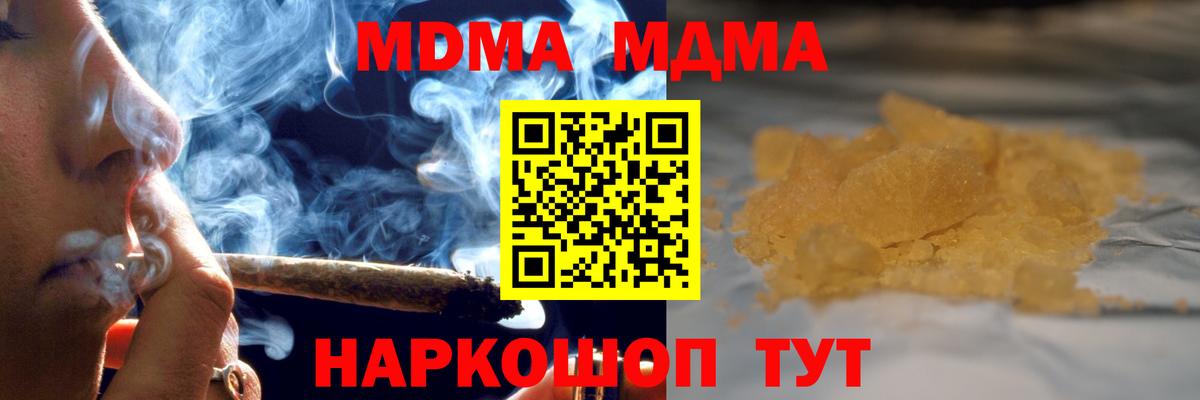 MDMA кристаллы  MDMA  Ярославль  МДМА кристаллы  Вход с VPN 