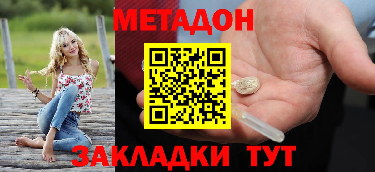 площадка как зайти  Вход с VPN  Ярославль  МЕТАДОН VHQ  МЕТАДОН белоснежный 