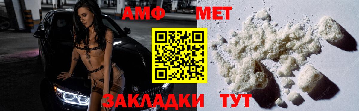 Первитин пудра Ярославль