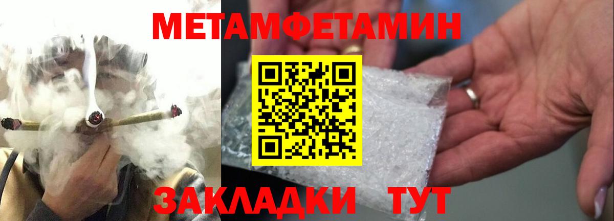МЕТАМФЕТАМИН Декстрометамфетамин 99.9%  Вход с VPN  Ярославль 