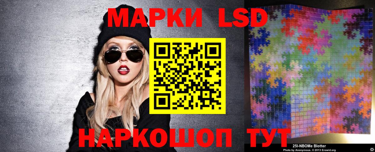 Марки N-bome 1,8мг Ярославль