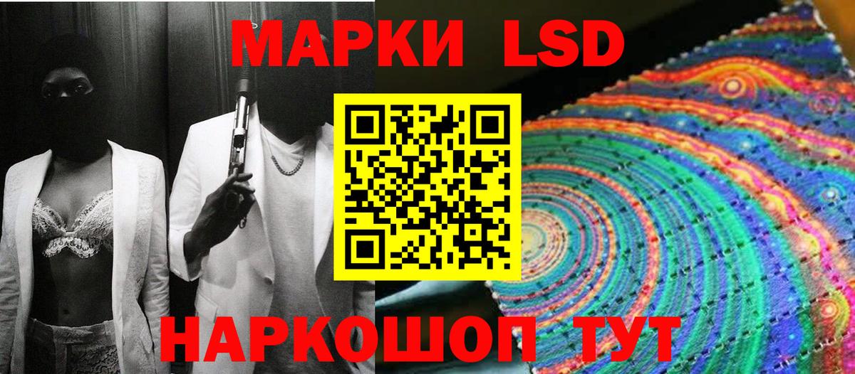 Наркотические марки 1500мкг  Вход с VPN  Ярославль 